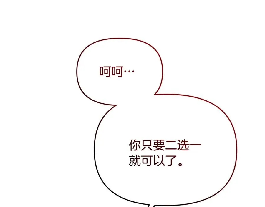 第13话 秘密通道 第67页
