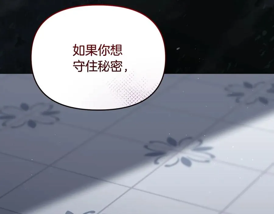 第13话 秘密通道 第70页