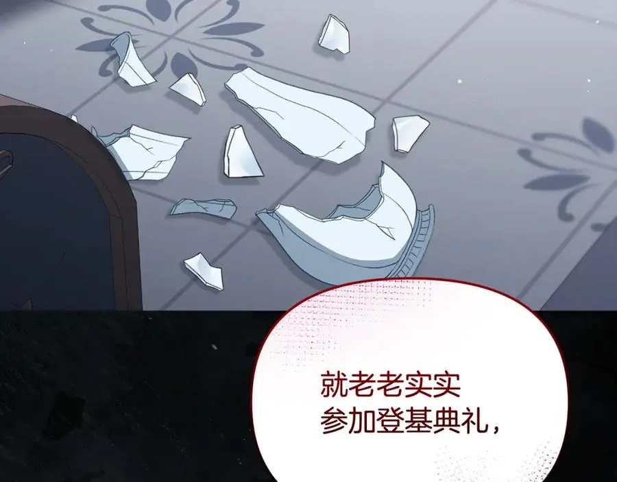 第13话 秘密通道 第71页