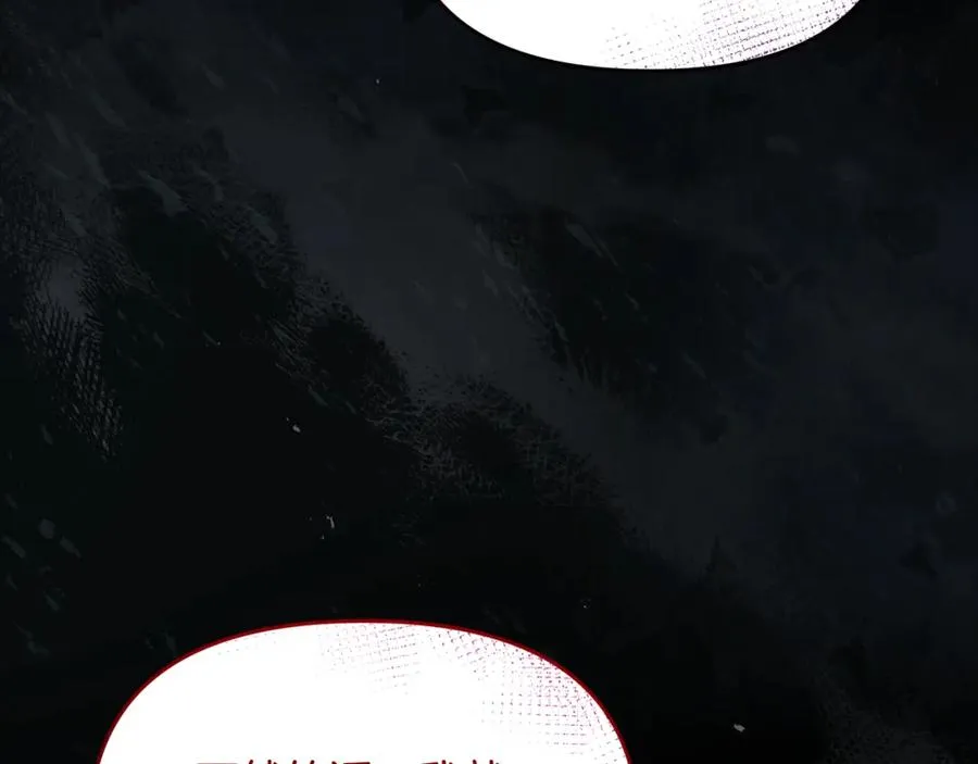 第13话 秘密通道 第72页