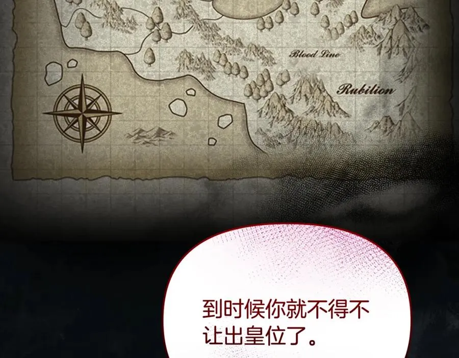 第13话 秘密通道 第74页
