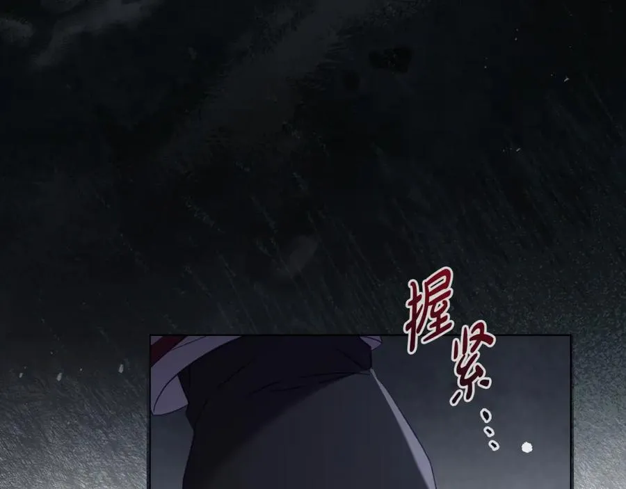 第13话 秘密通道 第76页