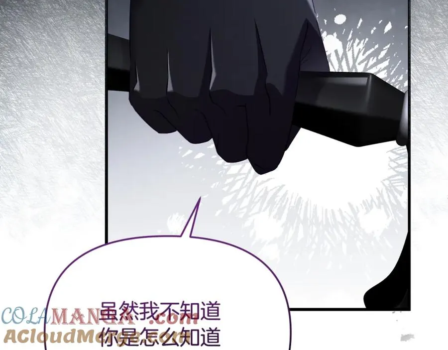 第13话 秘密通道 第77页