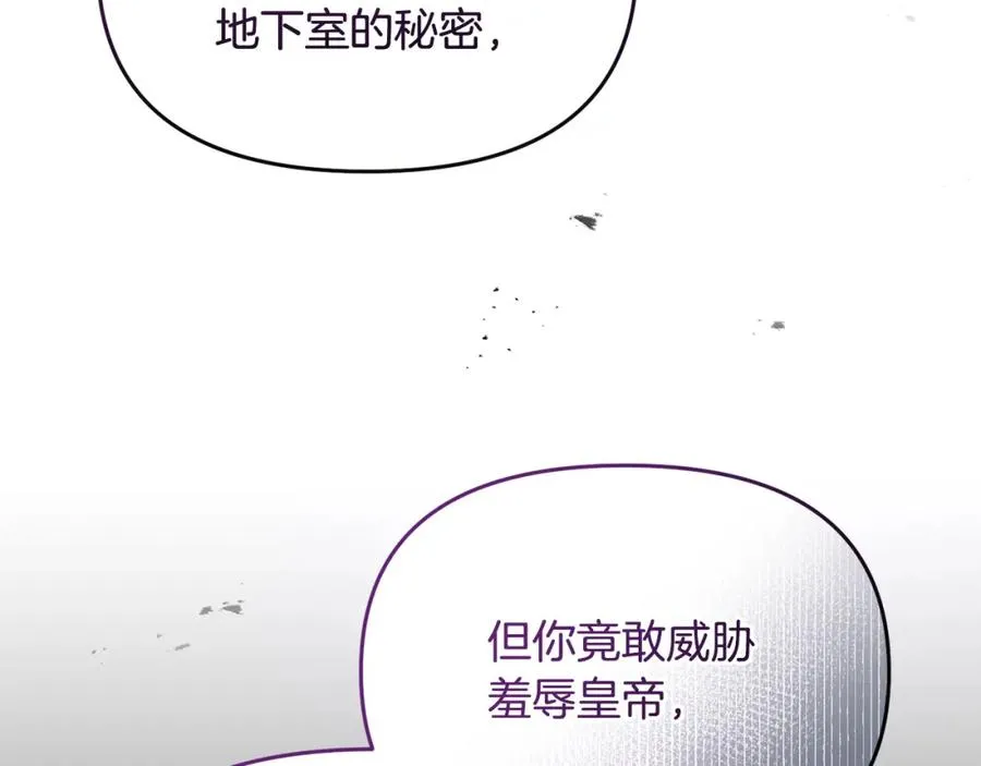 第13话 秘密通道 第78页