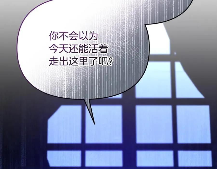 第13话 秘密通道 第79页