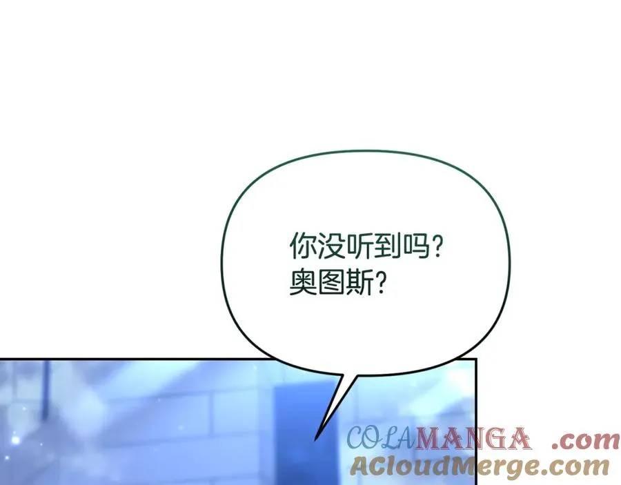 第13话 秘密通道 第105页