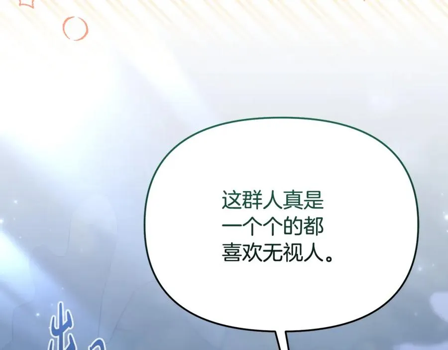 第13话 秘密通道 第110页