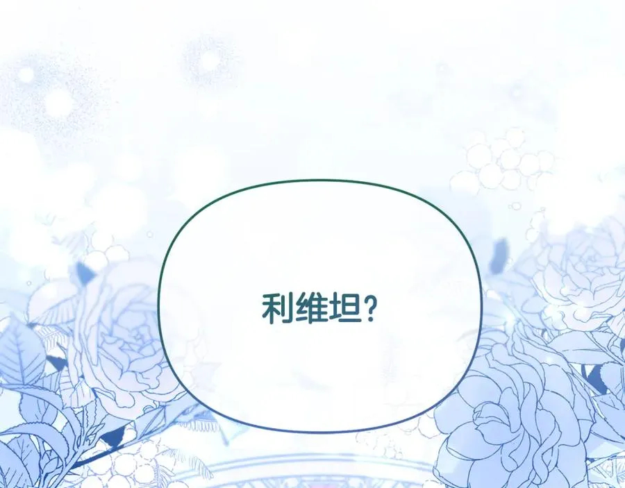第13话 秘密通道 第116页