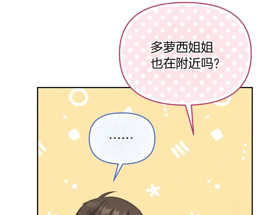第13话 秘密通道 第123页