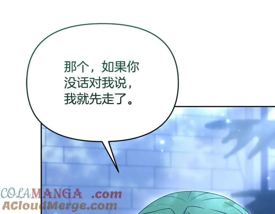 第13话 秘密通道 第125页