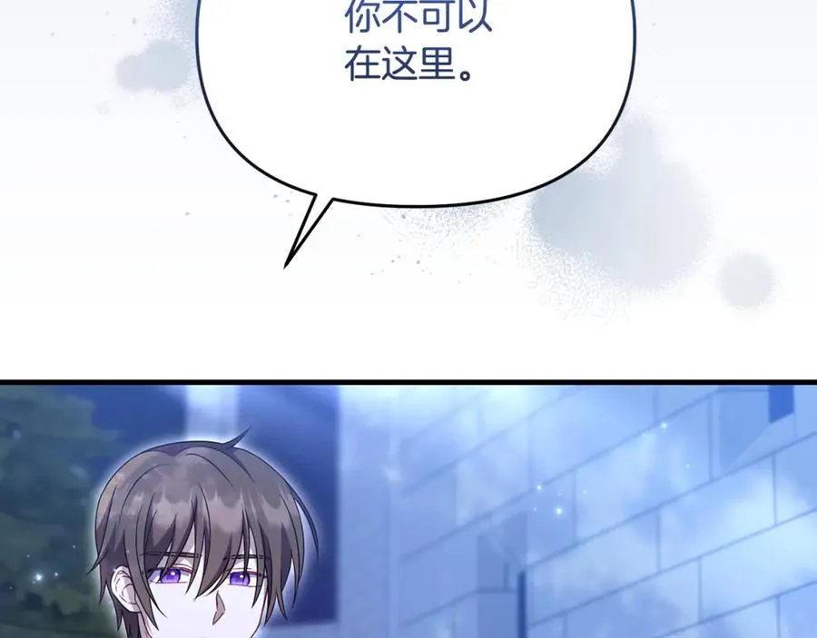 第13话 秘密通道 第134页
