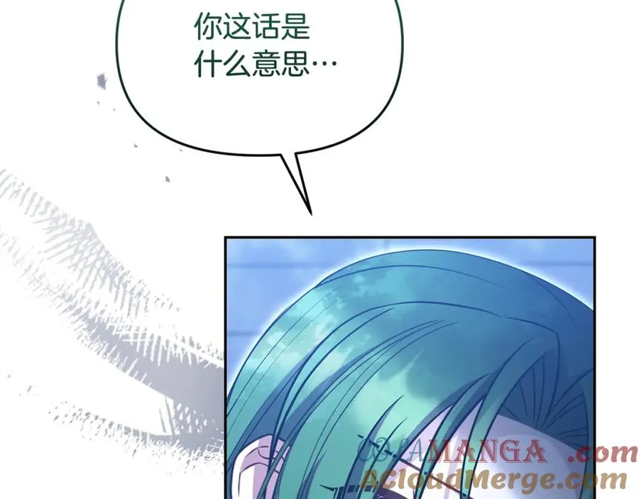 第13话 秘密通道 第137页
