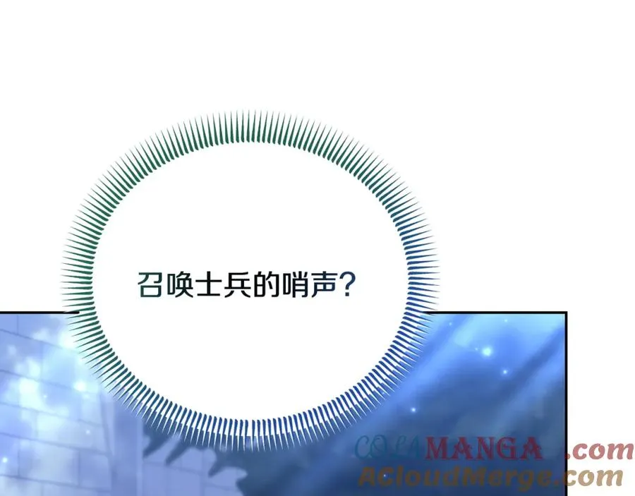 第13话 秘密通道 第141页