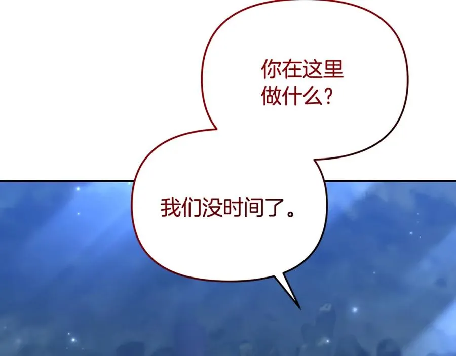 第13话 秘密通道 第150页