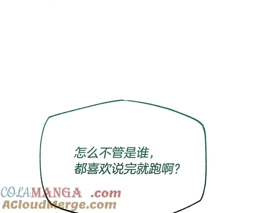 第13话 秘密通道 第153页