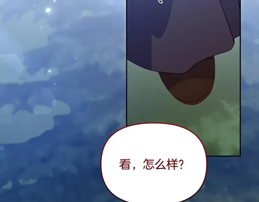 第13话 秘密通道 第159页