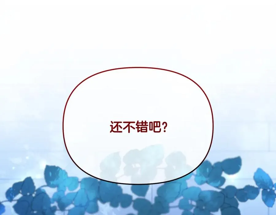 第13话 秘密通道 第162页