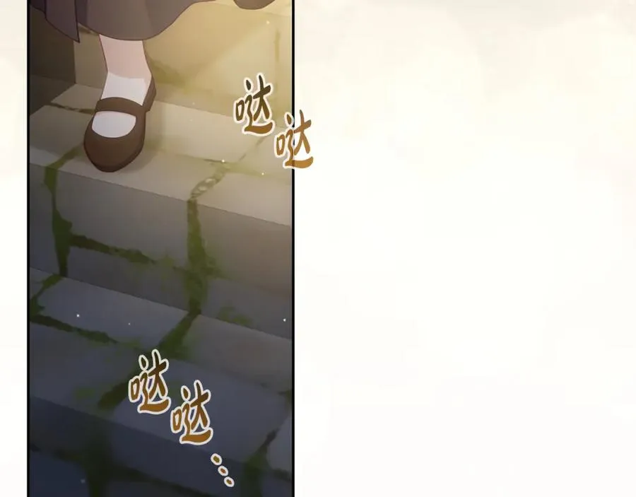 第13话 秘密通道 第168页