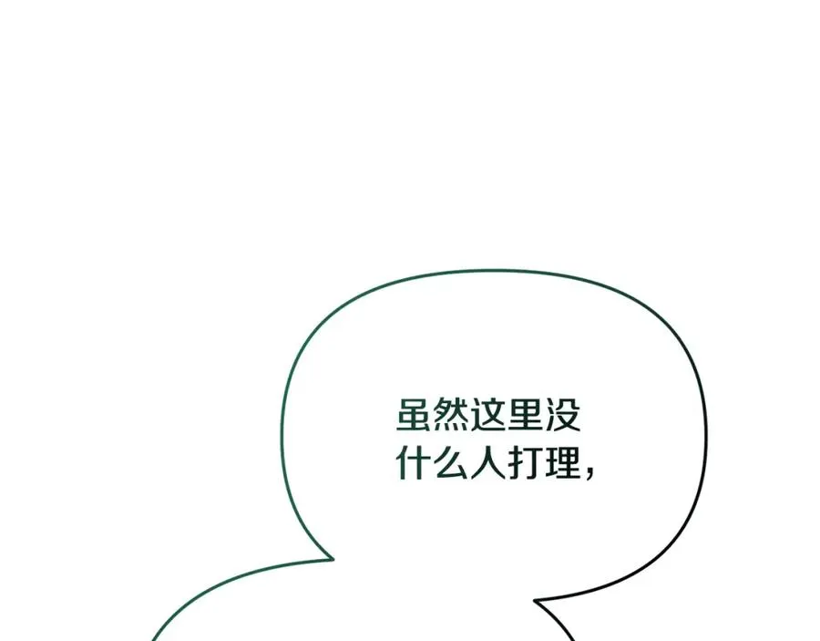 第13话 秘密通道 第172页