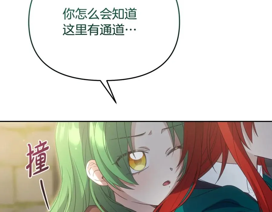 第13话 秘密通道 第176页