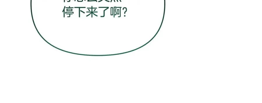 第13话 秘密通道 第178页