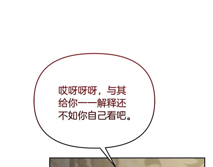 第13话 秘密通道 第179页