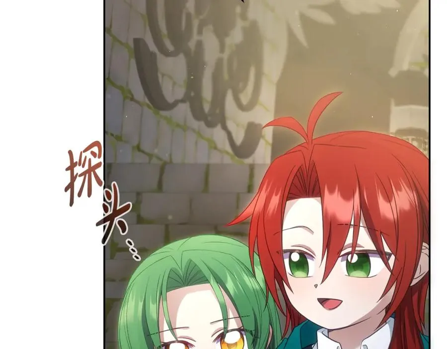 第13话 秘密通道 第180页
