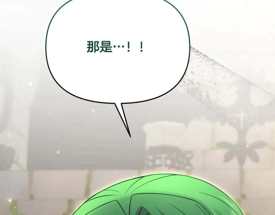第13话 秘密通道 第182页