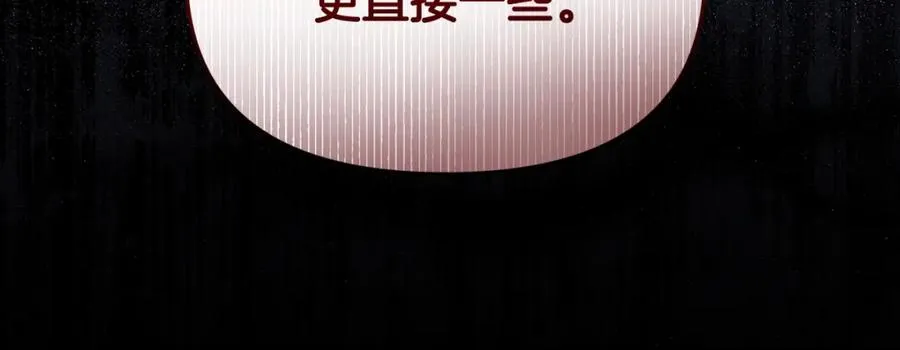 第14话 进入皇帝的房间 第7页