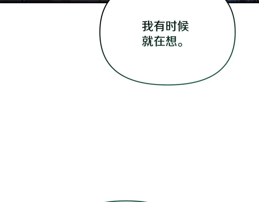 第14话 进入皇帝的房间 第96页