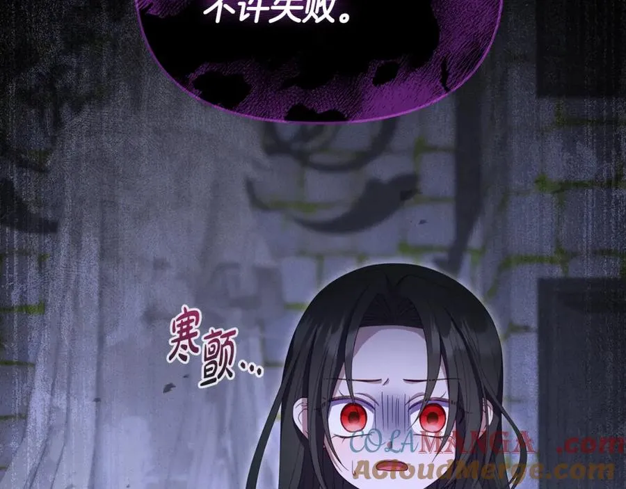 第14话 进入皇帝的房间 第125页