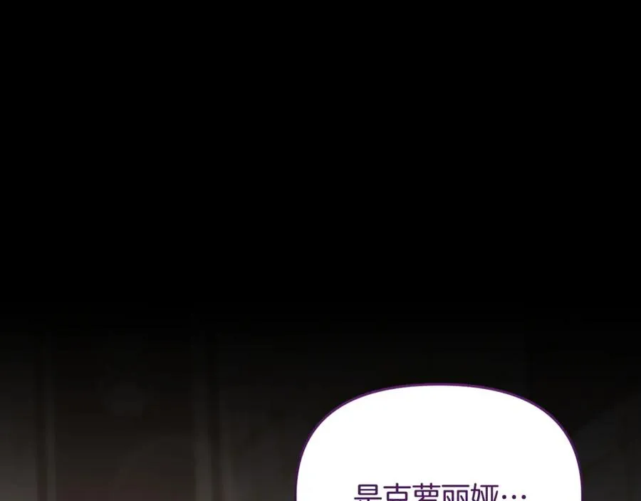 第14话 进入皇帝的房间 第134页