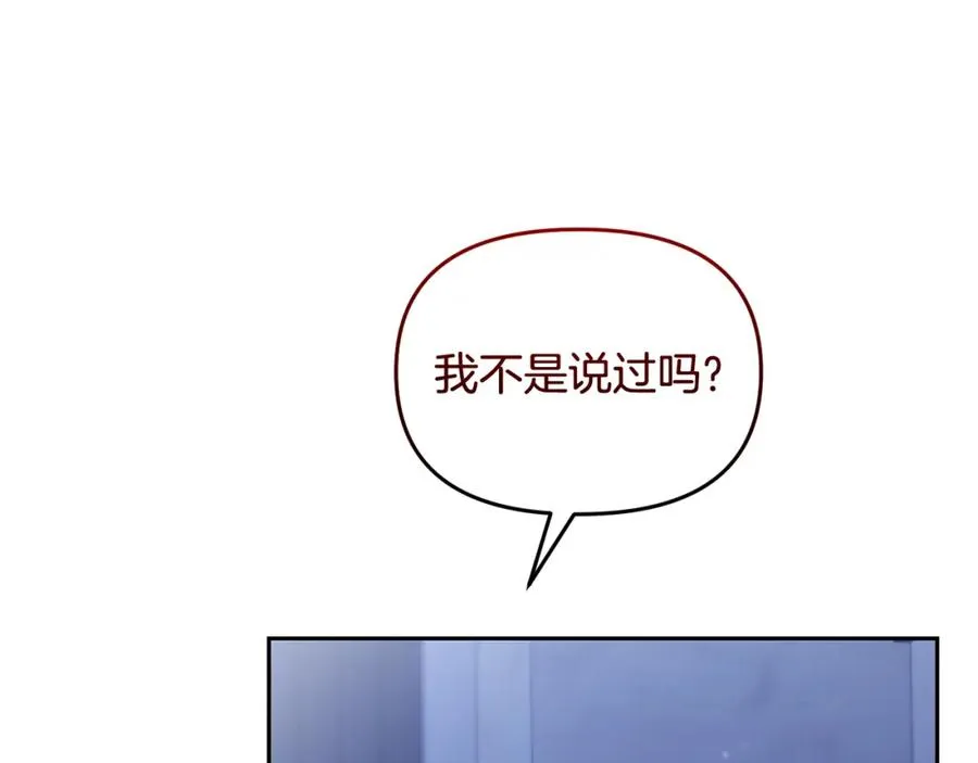 第15话 堂堂王世子竟惨遭抛弃 第15页