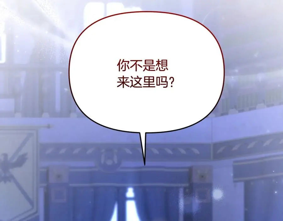 第15话 堂堂王世子竟惨遭抛弃 第19页