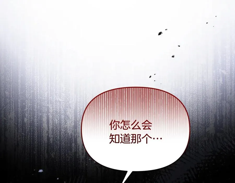 第15话 堂堂王世子竟惨遭抛弃 第39页