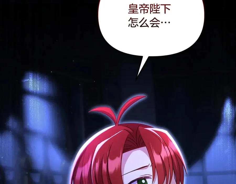 第15话 堂堂王世子竟惨遭抛弃 第56页