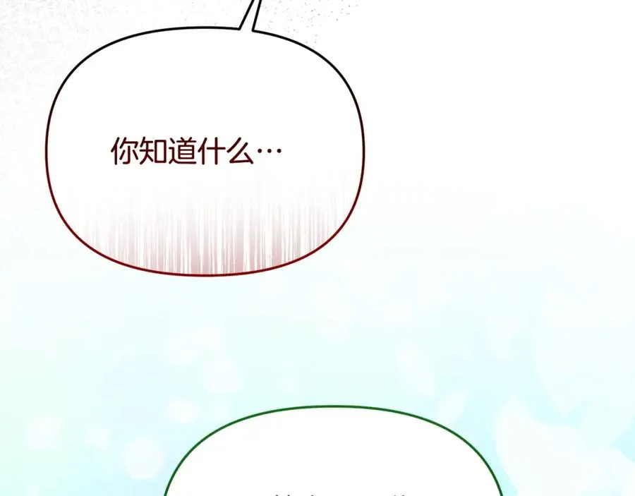 第15话 堂堂王世子竟惨遭抛弃 第166页