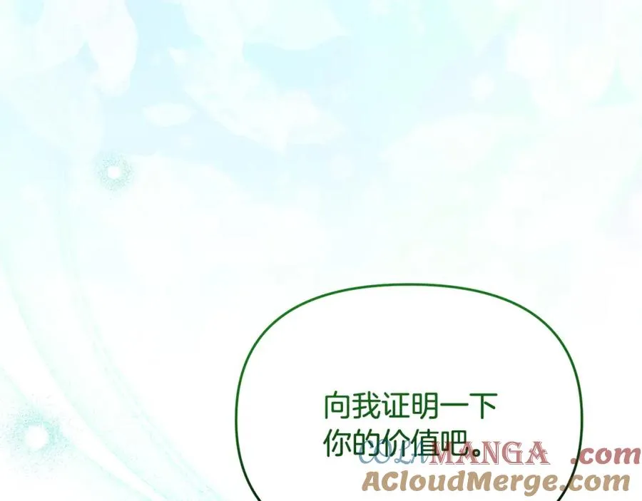 第15话 堂堂王世子竟惨遭抛弃 第169页
