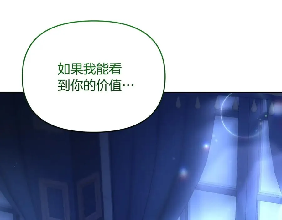 第15话 堂堂王世子竟惨遭抛弃 第179页