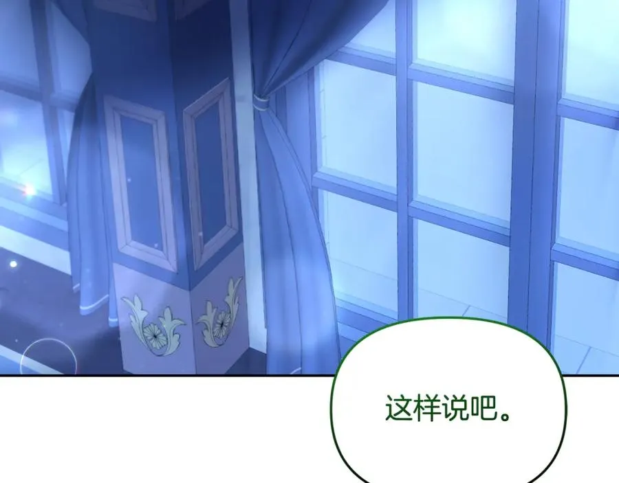 第15话 堂堂王世子竟惨遭抛弃 第180页