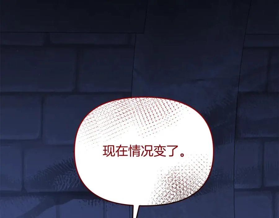 第15话 堂堂王世子竟惨遭抛弃 第190页