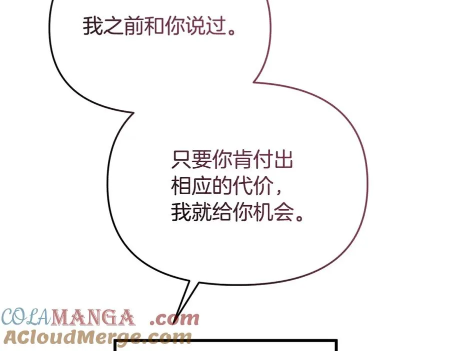 第17话 遇到了镜子精灵？ 第173页