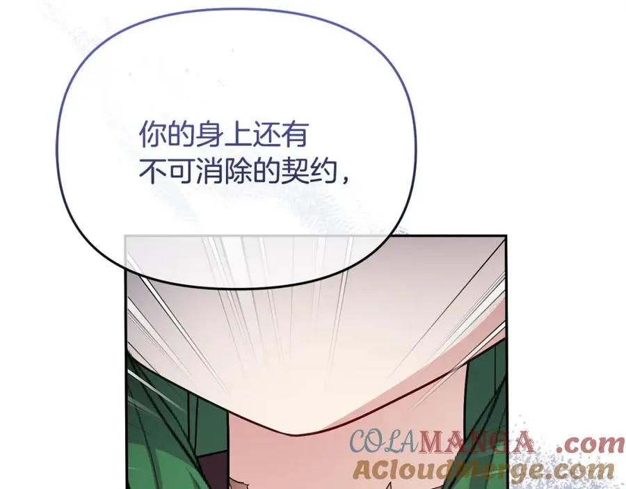 第18话 我来帮你吧？ 第17页