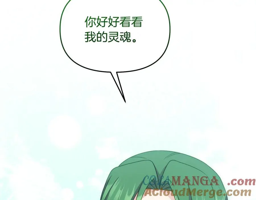 第18话 我来帮你吧？ 第25页