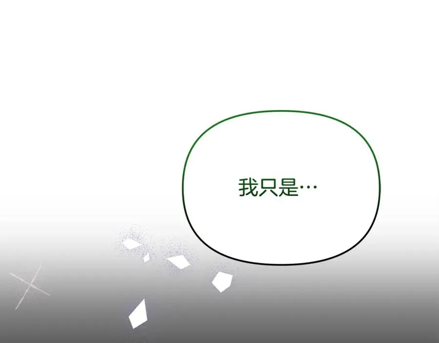 第18话 我来帮你吧？ 第100页
