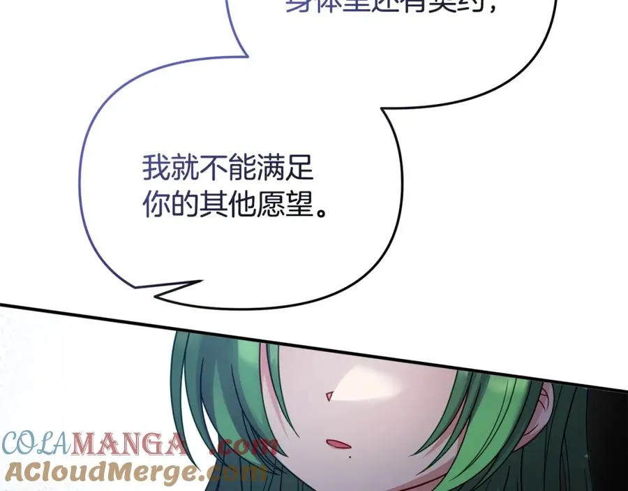 第18话 我来帮你吧？ 第137页