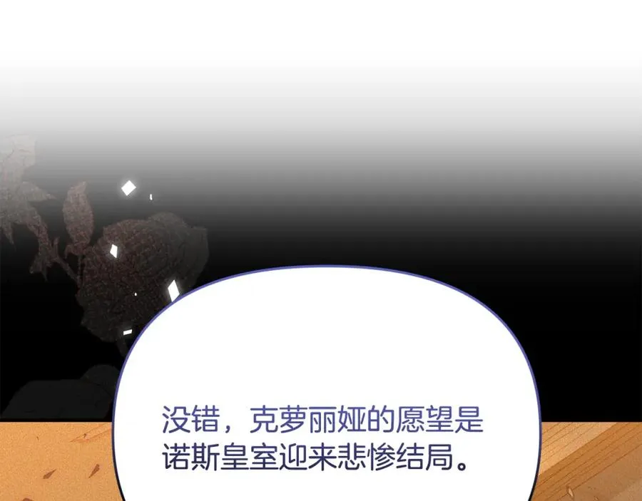 第18话 我来帮你吧？ 第140页