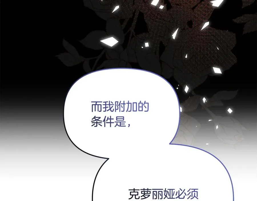第18话 我来帮你吧？ 第143页
