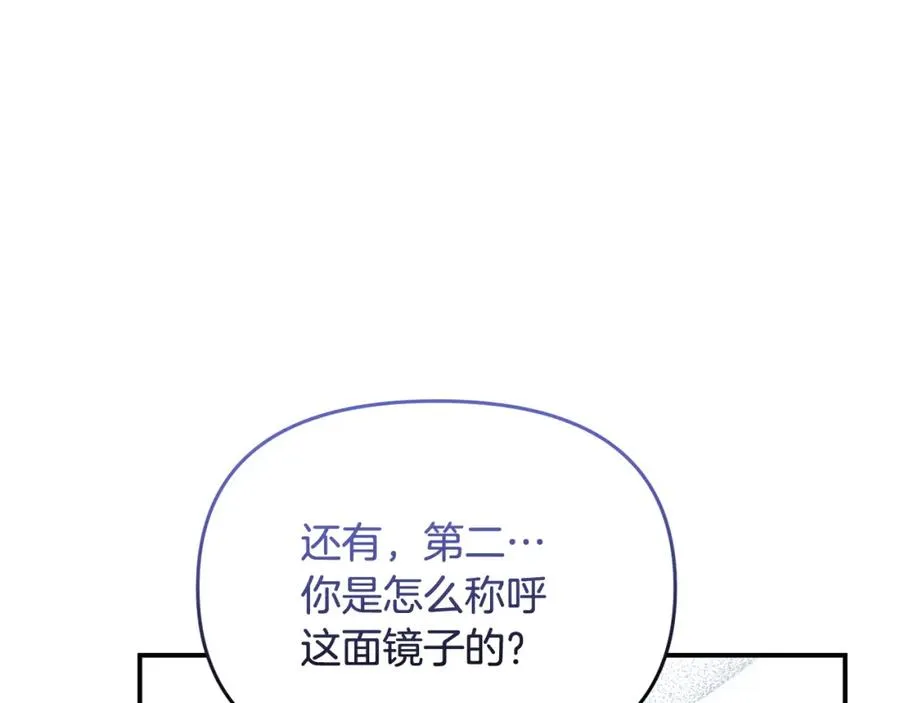 第18话 我来帮你吧？ 第152页