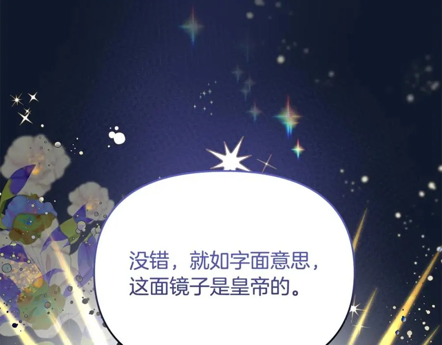 第18话 我来帮你吧？ 第156页